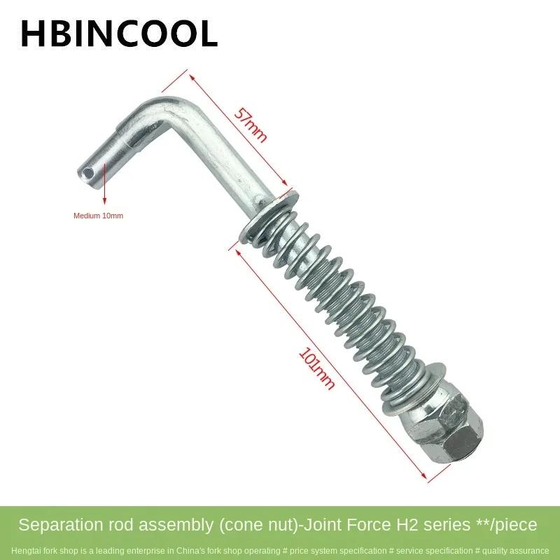 Conjunto de biela de separação para empilhadeira, acessórios para empilhadeira, haste de separação (porca de cone) segundo para heli empilhadeira h200 tipo 2-3.5t - Image 1