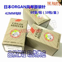Gancho de máquina de costura automática de alta velocidade EYX1, agulha reta original, 41mm, 42mm, BOZ-12, japonês, 10pcs - Image 4