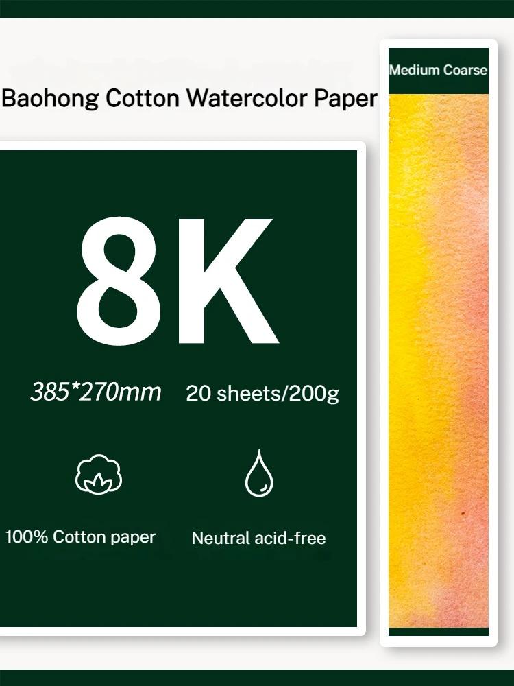 Conjunto de Papel de Aquarela 100% Algodão - 10/20 Peças para Artistas e Estudantes de Arte