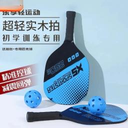 Conjunto esportivo de raquete de pickleball: ultraleve, ideal para treinamento ao ar livre de crianças, adultos e estudantes universitários - Image 1