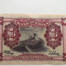 Velho 1Yuan Nota para Coleta, Bilhete de Troca Central, Um Yuan Vintage Leão Papel, Notas de Moeda Presente, Chinês Minguo 3 Anos - Image 4