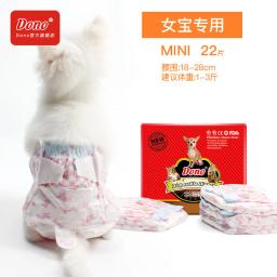 Calças sanitárias absorventes de água para animais de estimação, fraldas femininas para cães e gatos, Shorts de urina, Mini Tipo, Calcinha seca, descartável, sanitário, 8 tamanhos - Image 4