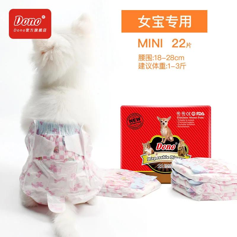 Calças sanitárias absorventes de água para animais de estimação, fraldas femininas para cães e gatos, Shorts de urina, Mini Tipo, Calcinha seca, descartável, sanitário, 8 tamanhos - Image 1