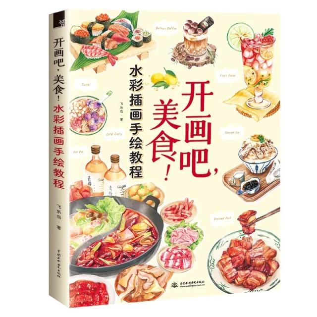 Aprenda a Desenhar Comida Deliciosa: Tutorial de Ilustração Gourmet com Arte Realista em Mão Livre