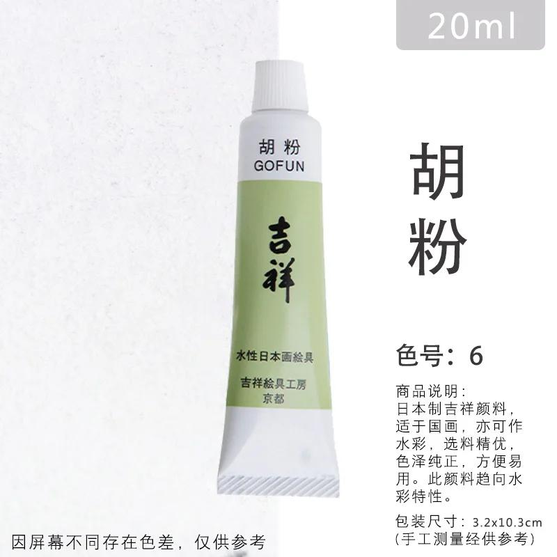 JIXIANG-Pigmento à Base de Água, Pintura Chinesa, Caligrafia, Arte em Aquarela, Original, 15ml, Japão - Image 1