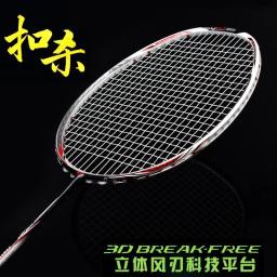 Guangyu 7u Breakthrough Full Carbon Badminton Racquet, 67g ultra leve, Uma peça - Image 3