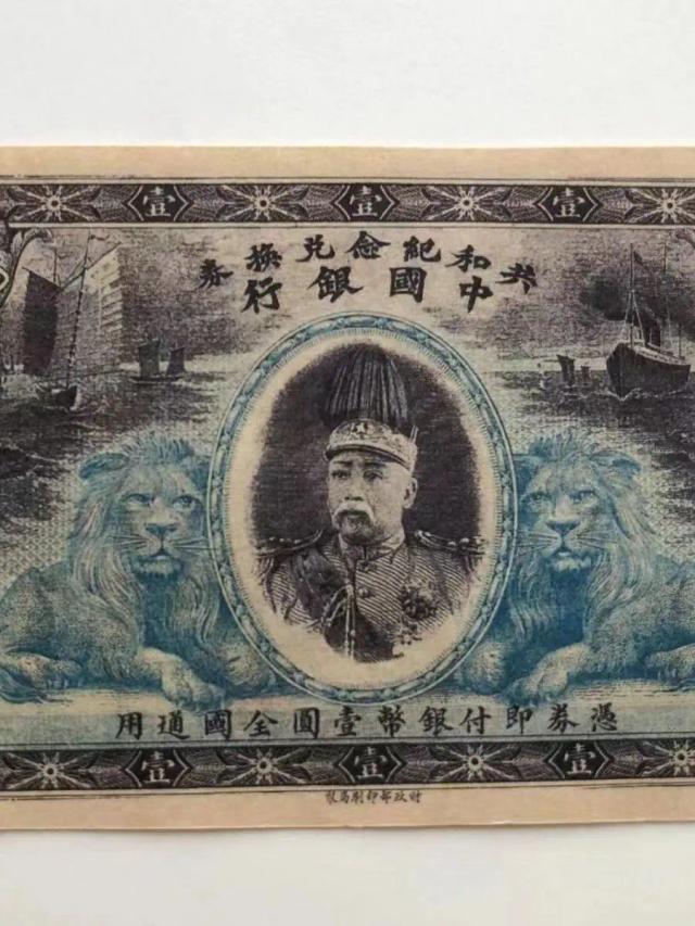 Nota Antiga 1 Yuan para Colecionadores, Bilhete de Troca Central, Papel Vintage com Leão, Presente em Moeda Chinesa Minguo de 3 Anos