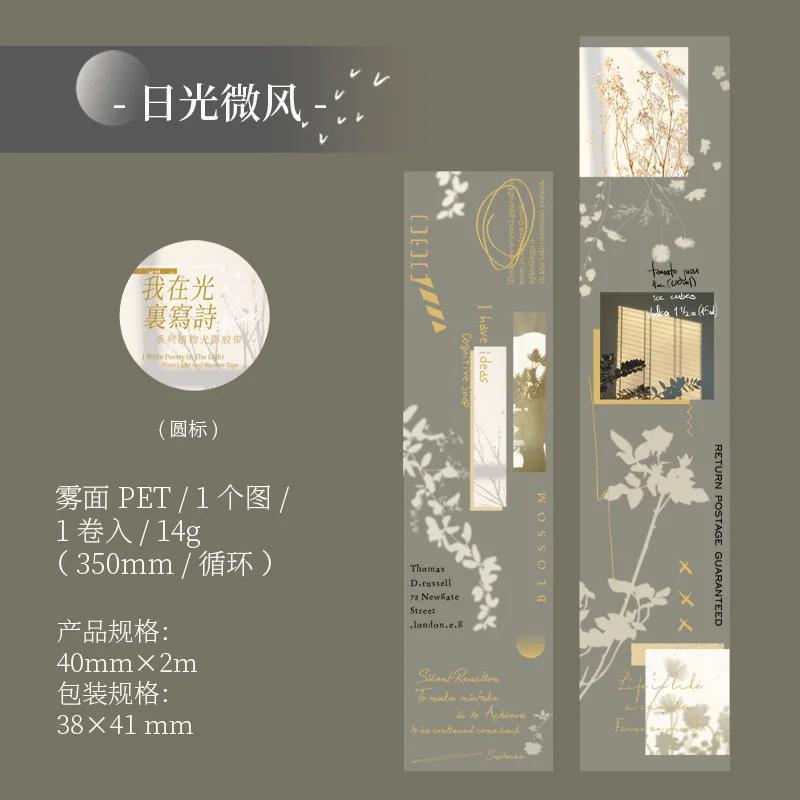 Fitas adesivas decorativas para scrapbooking, diy, diy, diy, 1pcs/1 lote - Image 1