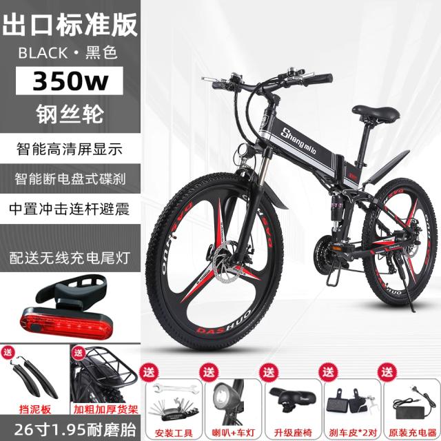 Bicicleta Elétrica de Alumínio 26" Dobrável 48V Lítio para Adultos Mountain Bike