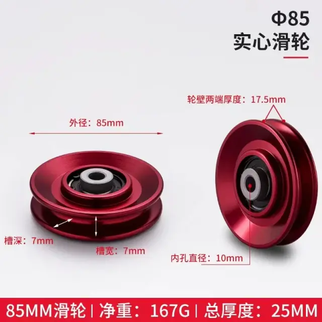 Polia de Alumínio para Home Gym - Acessórios de Exercício e Treinamento de Força em Vários Tamanhos (54mm a 114mm)