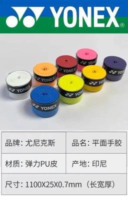 YONEX-Viscose Non-Slip Badminton Raquete Tape, Yy Fita plana, Punho de aperto, Tênis Esportes Envolvido Fita - Image 3