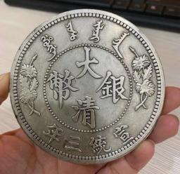 Chinês Colete Palácio Prata Tibetana Dinheiro Antigo Moedas Raras Dinastia Velha - Image 2
