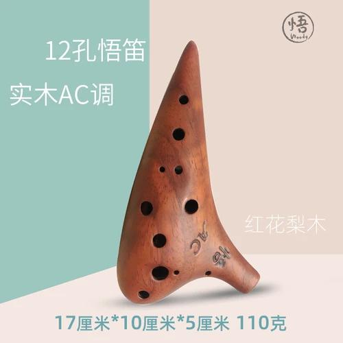 Ocarina de Madeira Maciça com 12 Buracos – Flauta Legenda Profissional com Acessórios Inclusos