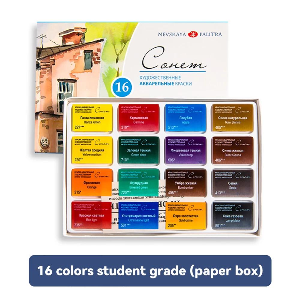 Sonnet-Conjunto de Pintura Aquarela para Artistas, Cores Vívidas Brilhantes, Pigmentos Aquarela, Panelas Completas na Caixa de Cartão, 12, 16, 24 Cores, 2.5 ml - Image 1