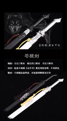 Espada de aço inoxidável chinês, lâmina cozida, qualidade artesanal real, lobo cinzento, estilo curto, impressão a laser, Jian - Image 1