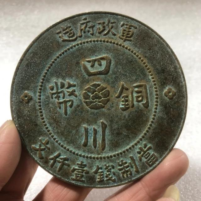 Moedas Antigas Colecionáveis Chinesas em Cobre: Grande Peça do Exército e do Governo Militar