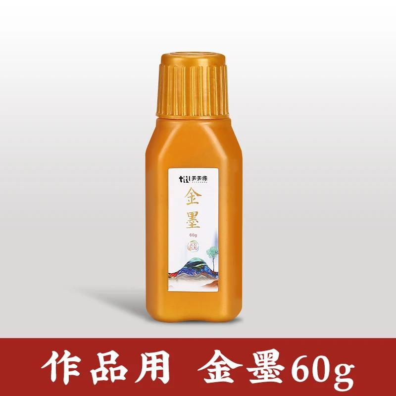 Pincel Caligrafia Tradicional Chinesa para Iniciantes, Tinta Sumi, Tinta Dourada e Prateada para Prática, Escrita e Papelaria, Chinesa e Japonesa, 60g, 120g - Image 1