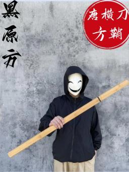 Tang hengdao han espadas de madeira lâmina de guerreiro de bambu juhe dao faca de madeira prática de artes marciais cos desempenho crianças jogar adereços - Image 4