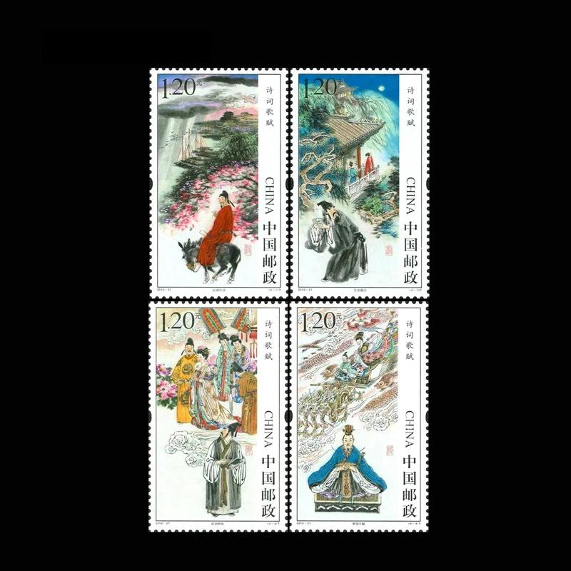 China todos os novos selos postais, selos postais, piscinas, selos, abelha para coleta, 4 pcs/set, 2015 - Image 1