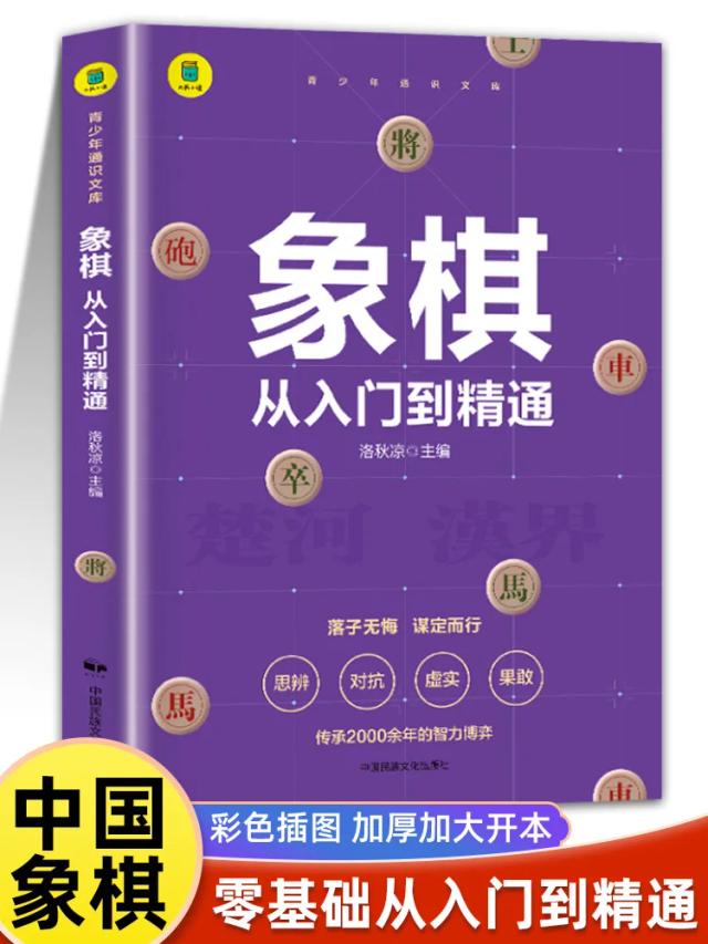 Manual de Xadrez Completo do Iniciante ao Proficiente