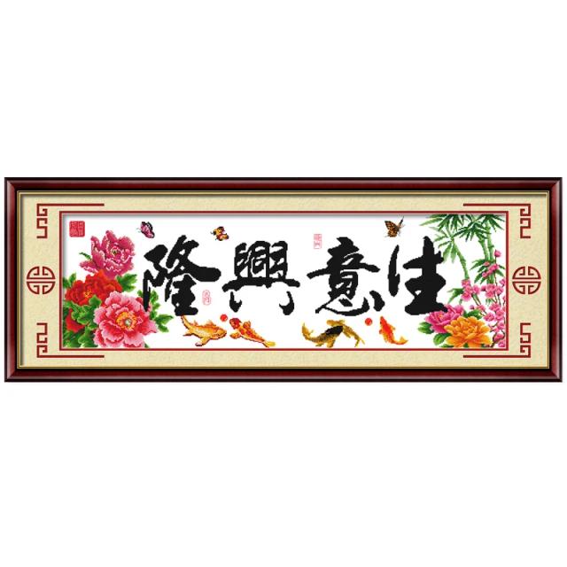 Kit de Pintura em Parede com Estilo Chinês em Cross Stitch - Artesanato de Costura e Caligrafia em Alta Crescente