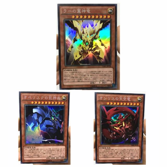 Deus Egípcio com Asas: Dragão de Ra em Brinquedos DIY, Hobbies e Jogos de Cartas Colecionáveis de Anime
