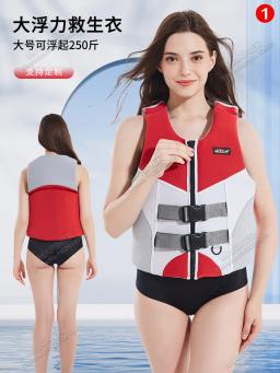 Coletes salva-vidas para adultos, caiaque, kitesurf, jet ski, lanchas, balsa, deriva, wakeboard, resgate de pesca, crianças, colete salva-vidas - Image 6