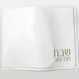 Capa Chalá Branca para Pão de Shabat, Couro PU com Palavras Douradas em Bordado Hebraico, 21x17 cm - Image 1