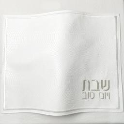 Capa Chalá Branca para Pão de Shabat, Couro PU com Palavras Douradas em Bordado Hebraico, 21x17 cm - Image 5