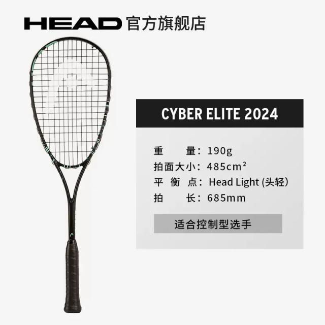 Raquete de Squash CYBER-Carbon 2023: Alta Performance e Qualidade para os Esportes