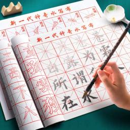 Escova mágica de pano para escrita com água, sem tinta, tapete de tecido com grade, caligrafia chinesa, prática de figura interscionada - Image 3