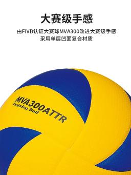 Mikasa-Mikasa Vôlei Suspenso com Corda Elástica, Treinamento Padrão, MVA300ATTR, No.5 - Image 6