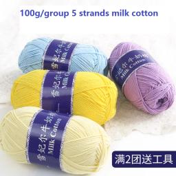 100g/grupo 5 fios de lã de algodão de leite bonito boneca penteado fio de algodão para crochê artesanato feito malha à mão camisola diy cachecol chapéu - Image 1