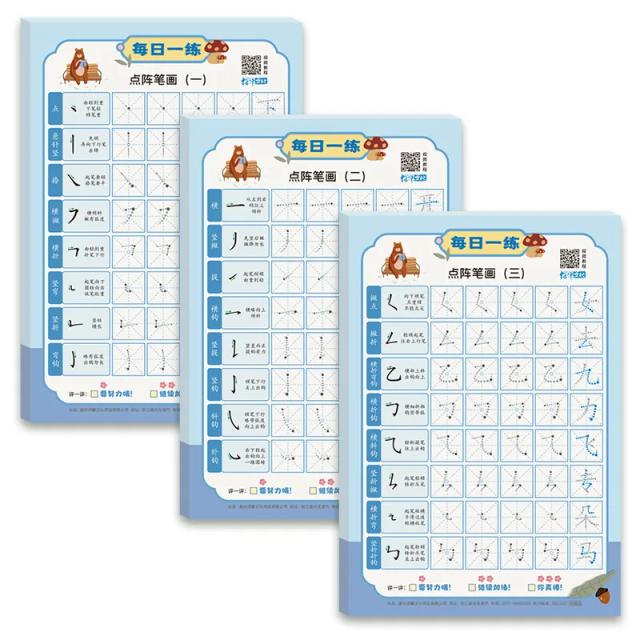 Curso Prática Copybook Caligrafia Chinesa 3 Pçs/Set