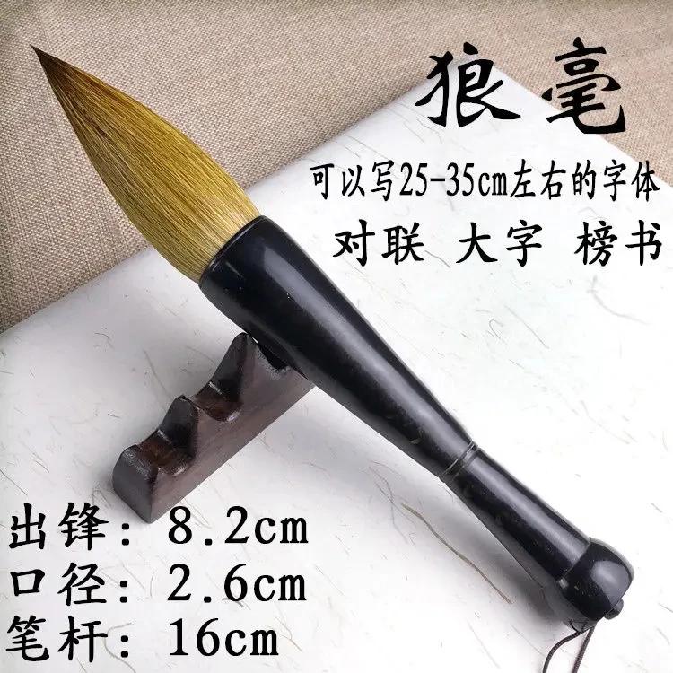 Caligrafia Chinesa: Pincéis de Lobo e Urso com Cabelo de Ovelha para Artistas