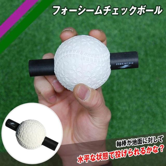 Bola de Prática para Pitching de Beisebol: Treinamento de Postura e Correção de Grip
