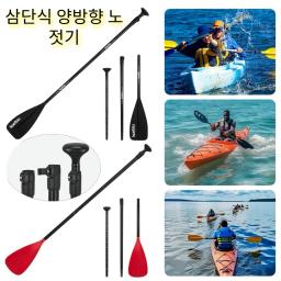 Cabeça dupla portátil Stand Up Paddle Board, comprimento ajustável, Nylon Surfpaddle, 3-Piece Paddle para canoagem e caiaque - Image 1