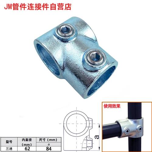 Conector Galvanizado de Tubo Redondo de Ferro para Soldagem, Acessórios para Guarde-Rail 3-Way, 60mm 2"