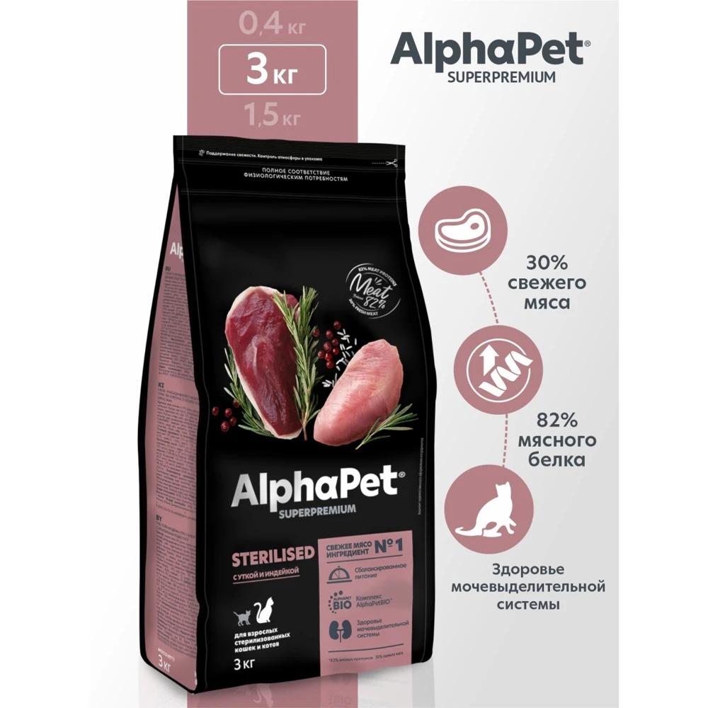 Alimentos para gatos secos de comprimento total. Comida de gato com pato e peru para gatos esterilizados, 3 kg - Image 1