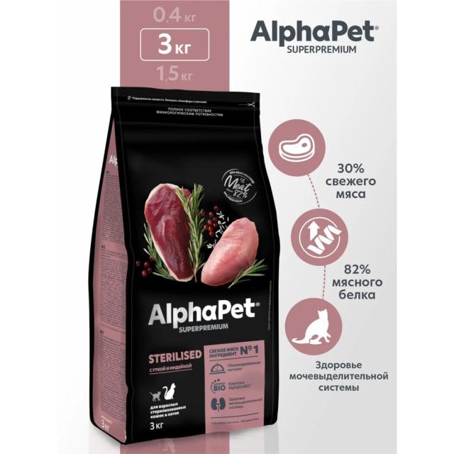 Ração Premium para Gatos Esterilizados com Pato e Peru - 3 kg de Alimentos Secos Nutritivos