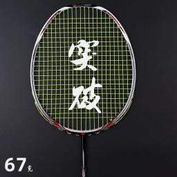 Guangyu 7u Breakthrough Full Carbon Badminton Racquet, 67g ultra leve, Uma peça - Image 2