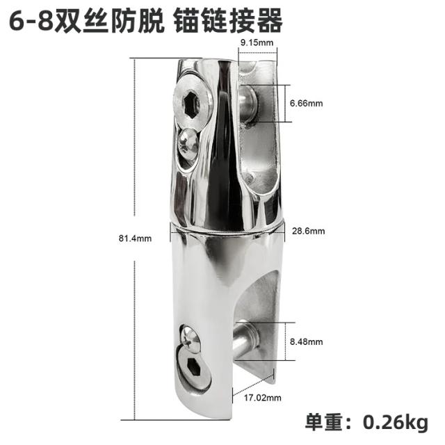 Conector Giratório de Âncora em Aço Inoxidável 316 para Barcos - Acessórios para Correntes de 6mm a 10mm