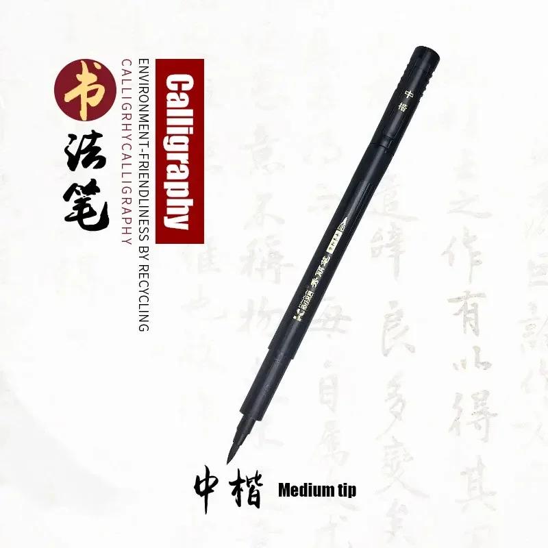 Recarregáveis Caligrafia Brush Pen, Canetas Lettering, Escrita De Caráter Chinês, Marcador De Arte, Material Escolar, Papelaria - Image 1