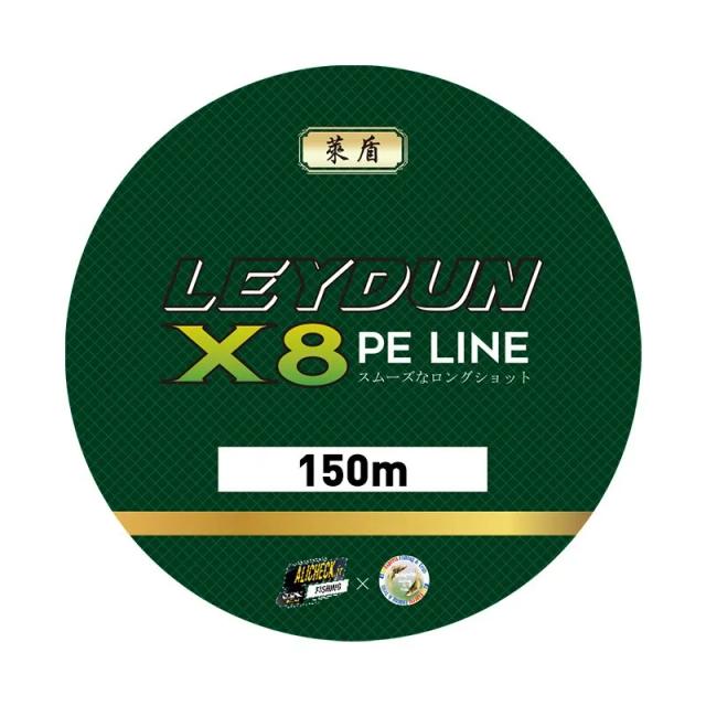 Leydun Linha Multifilamento Micro Fishing Lines 8X Weave 8 Strands 150m