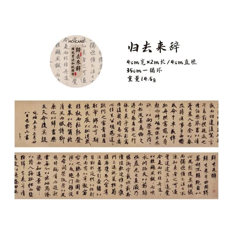Fita adesiva Washi estilo chinês, fitas de papel decorativas, fitas adesivas, suprimentos DIY Scrapbooking - Image 1