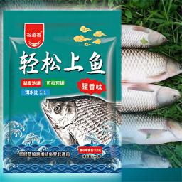 Selvagem Isca Aditivo Fishmeal, Aroma de peixe, Black Pit, Carpa Crucian Carpa, Material do ninho inferior, Isca de pesca fácil - Image 5