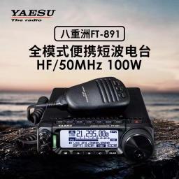 Yaesu FT-891 100w alta potência modo completo transceptor portátil rádio de ondas curtas base amador veículo rádio do carro 50km - Image 2
