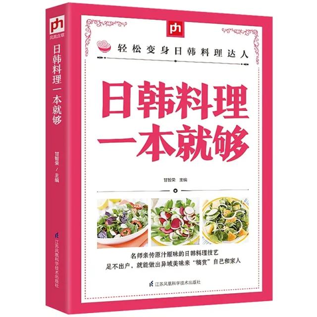Receitas Gourmet da Cozinha Japonesa e Coreana: Sushi, Churrasco e Kimchi Saudáveis