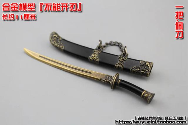 Espada Samurai Japonesa: Faca de Mudas da Irmandade Fria de Lâminas - Modelo de Ação 6in 1:12