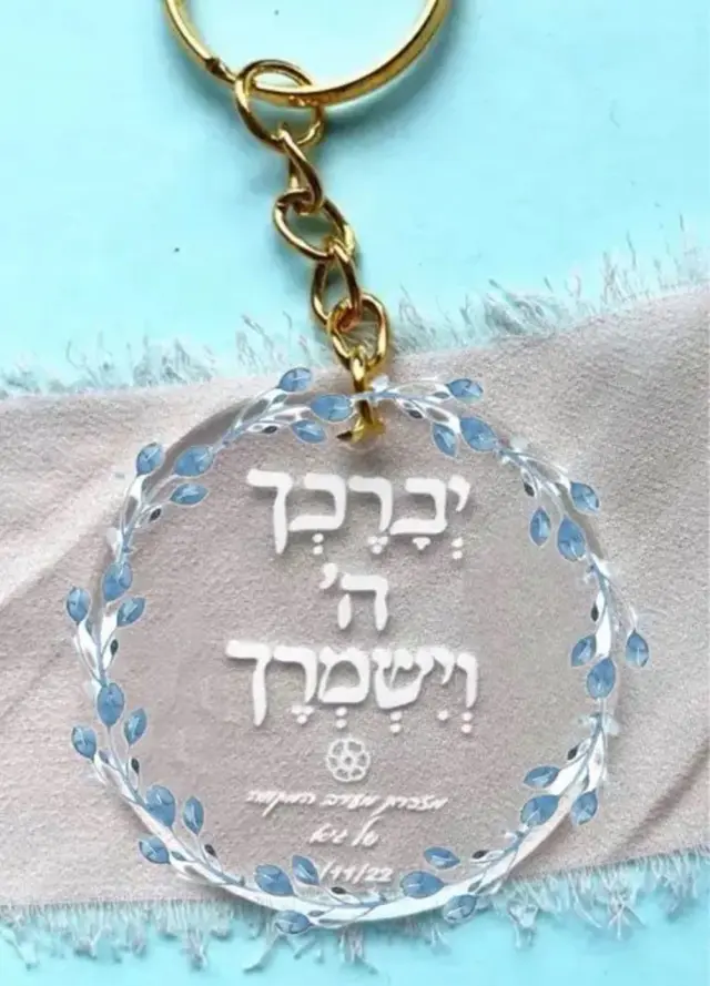 Convites de Acrílico para Bar Mitzvah com Chaveiro Personalizado - Conjunto com 10 Cartões de Bênção em Formato Redondo